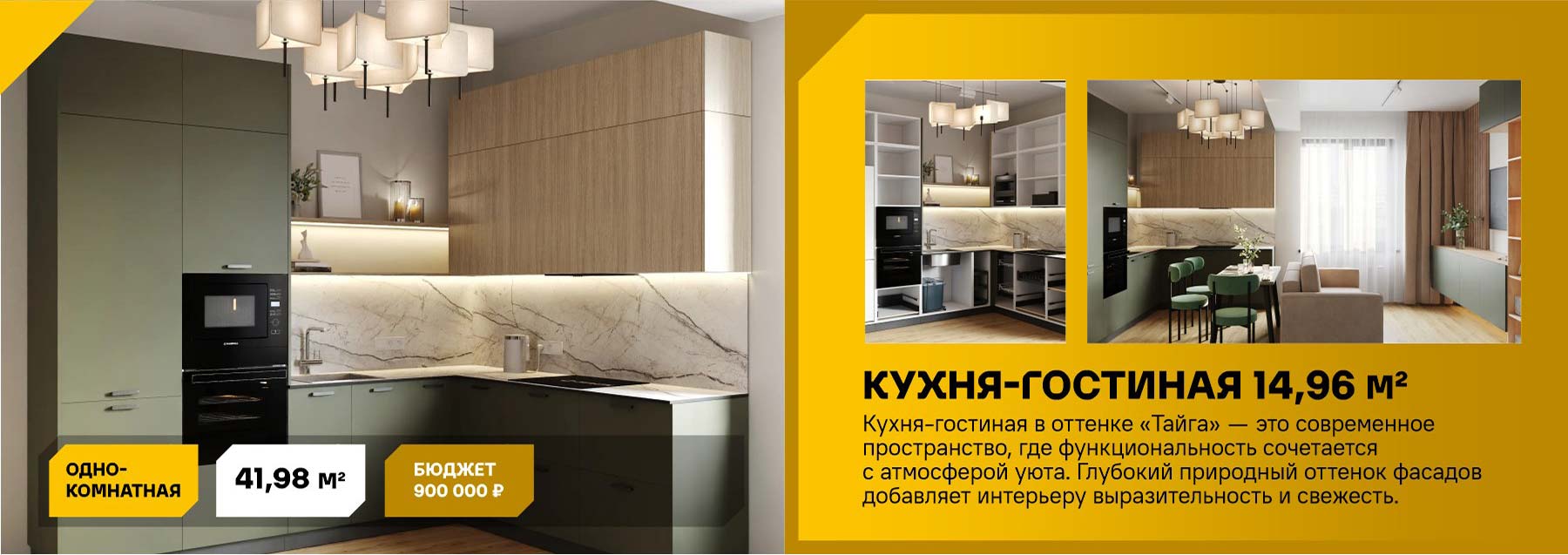 Планировка однокомнатной квартиры 41,98 м²